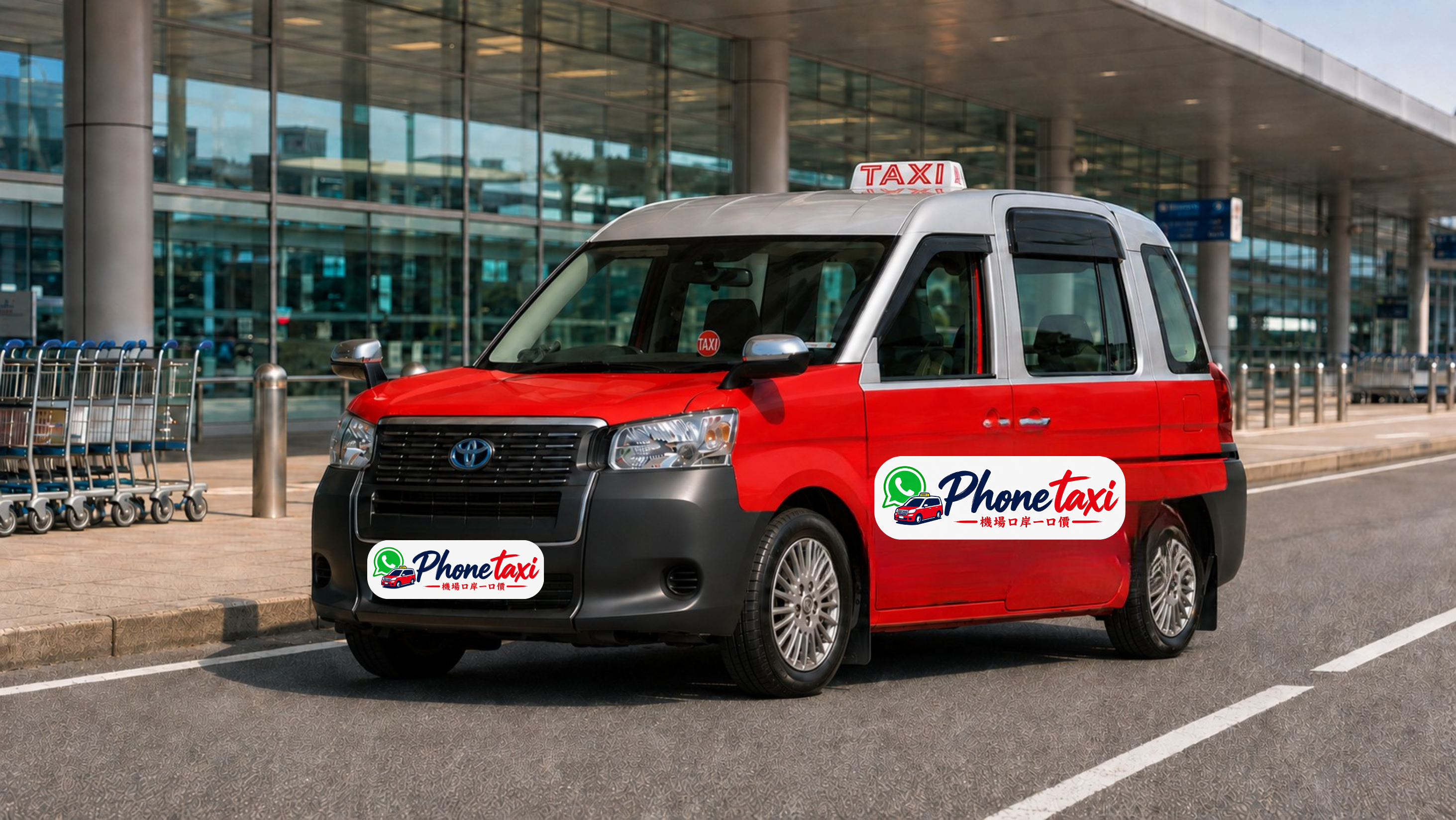 Phone taxi 已處理四人車實車相片